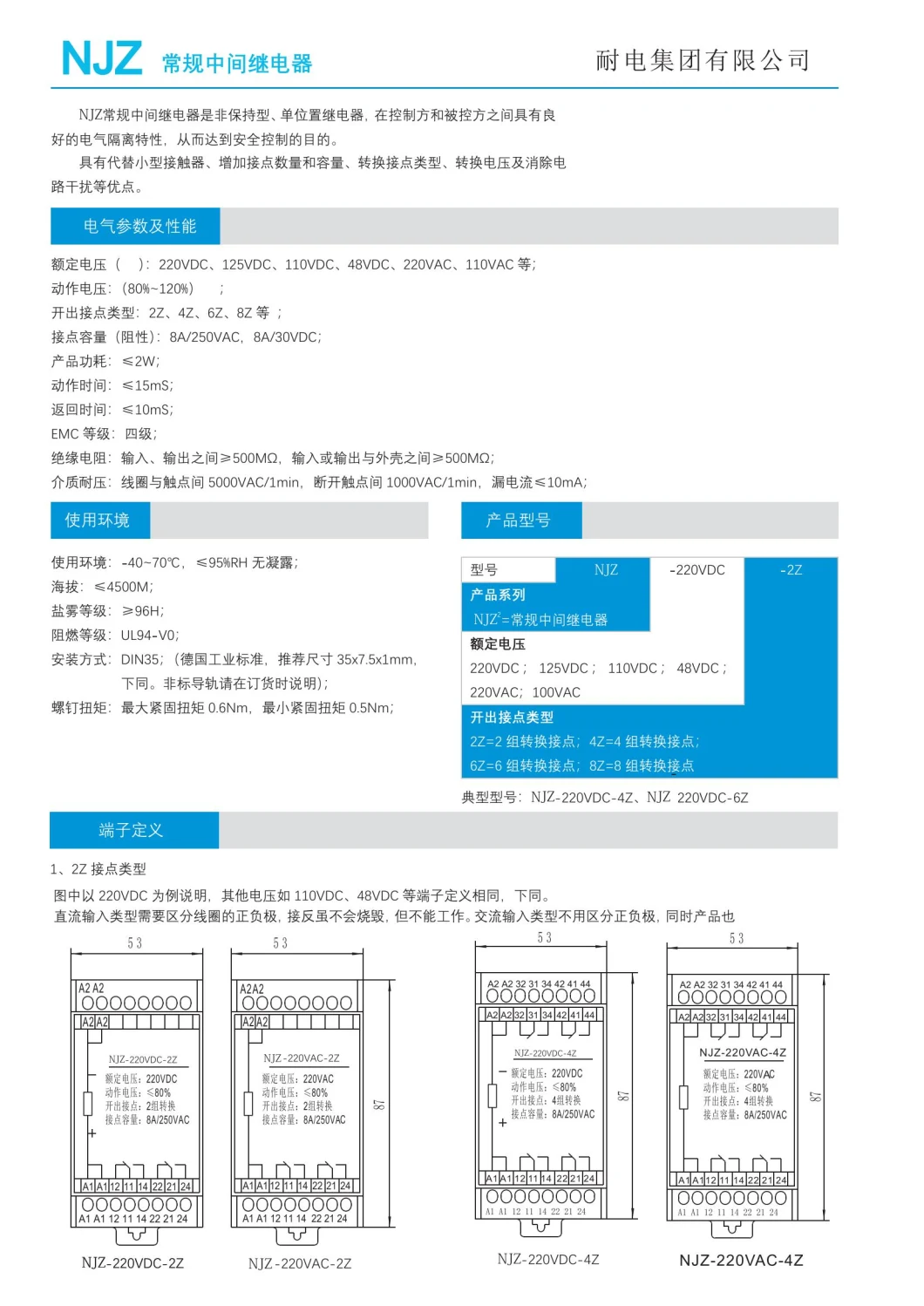 Njz Electromagnetic Relay